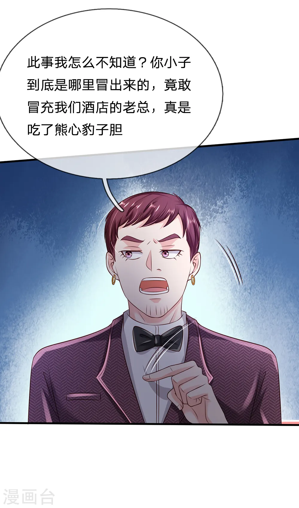 第179话 吹嘘炫耀，假慈假悲 第9页