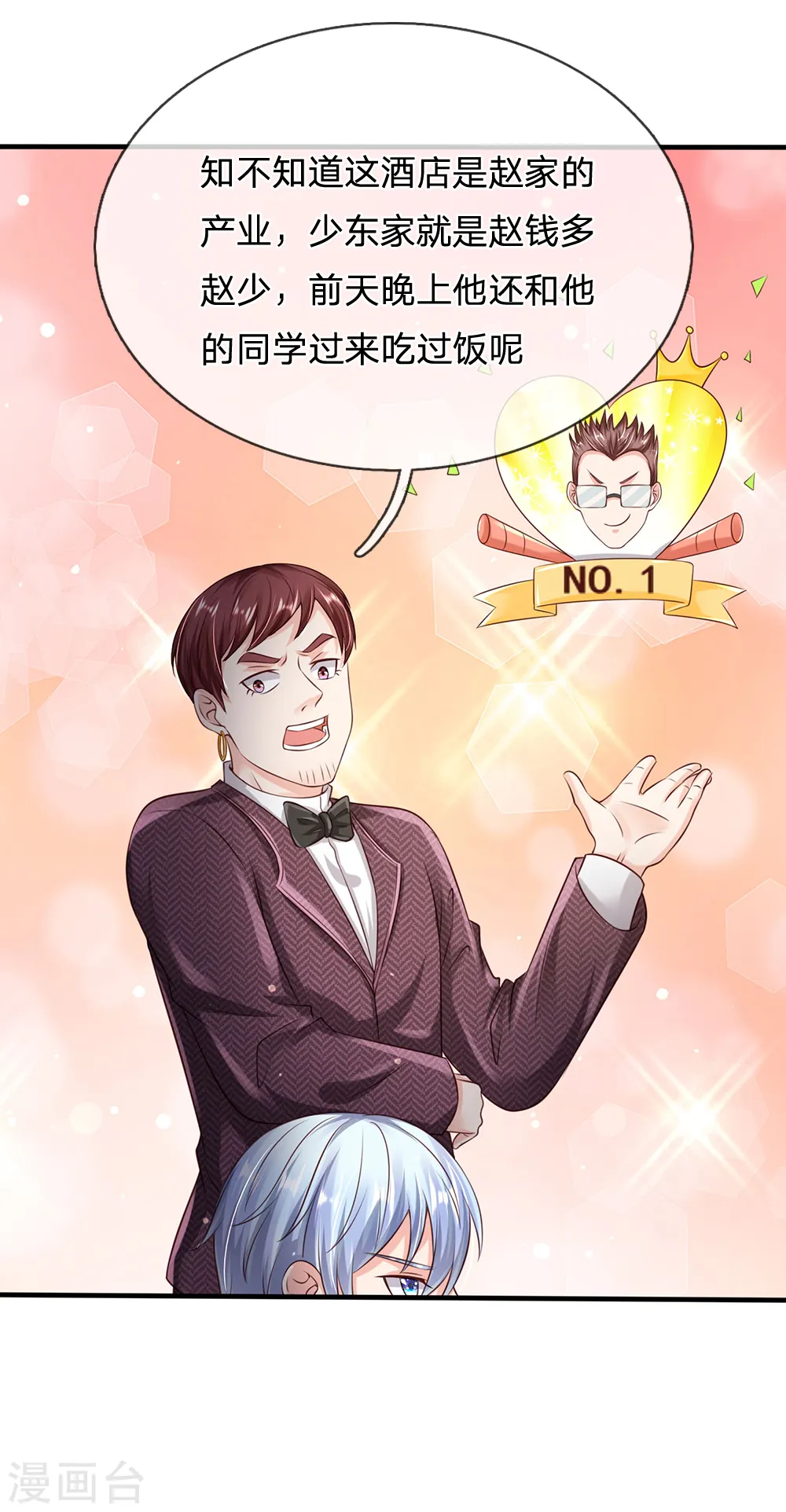 第179话 吹嘘炫耀，假慈假悲 第10页
