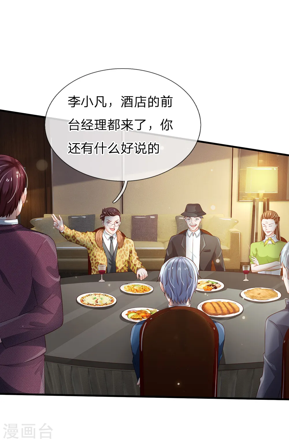 第179话 吹嘘炫耀，假慈假悲 第11页