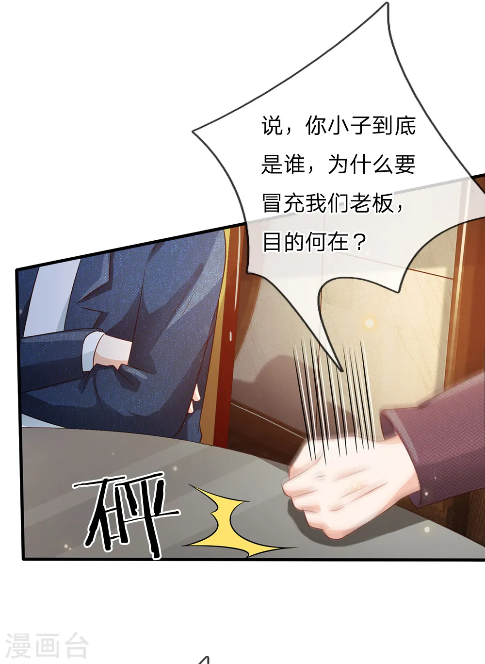 第179话 吹嘘炫耀，假慈假悲 第15页