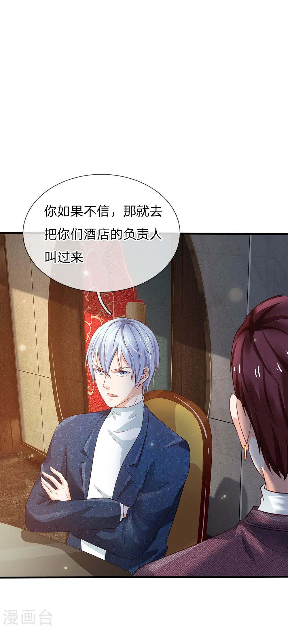 第179话 吹嘘炫耀，假慈假悲 第17页