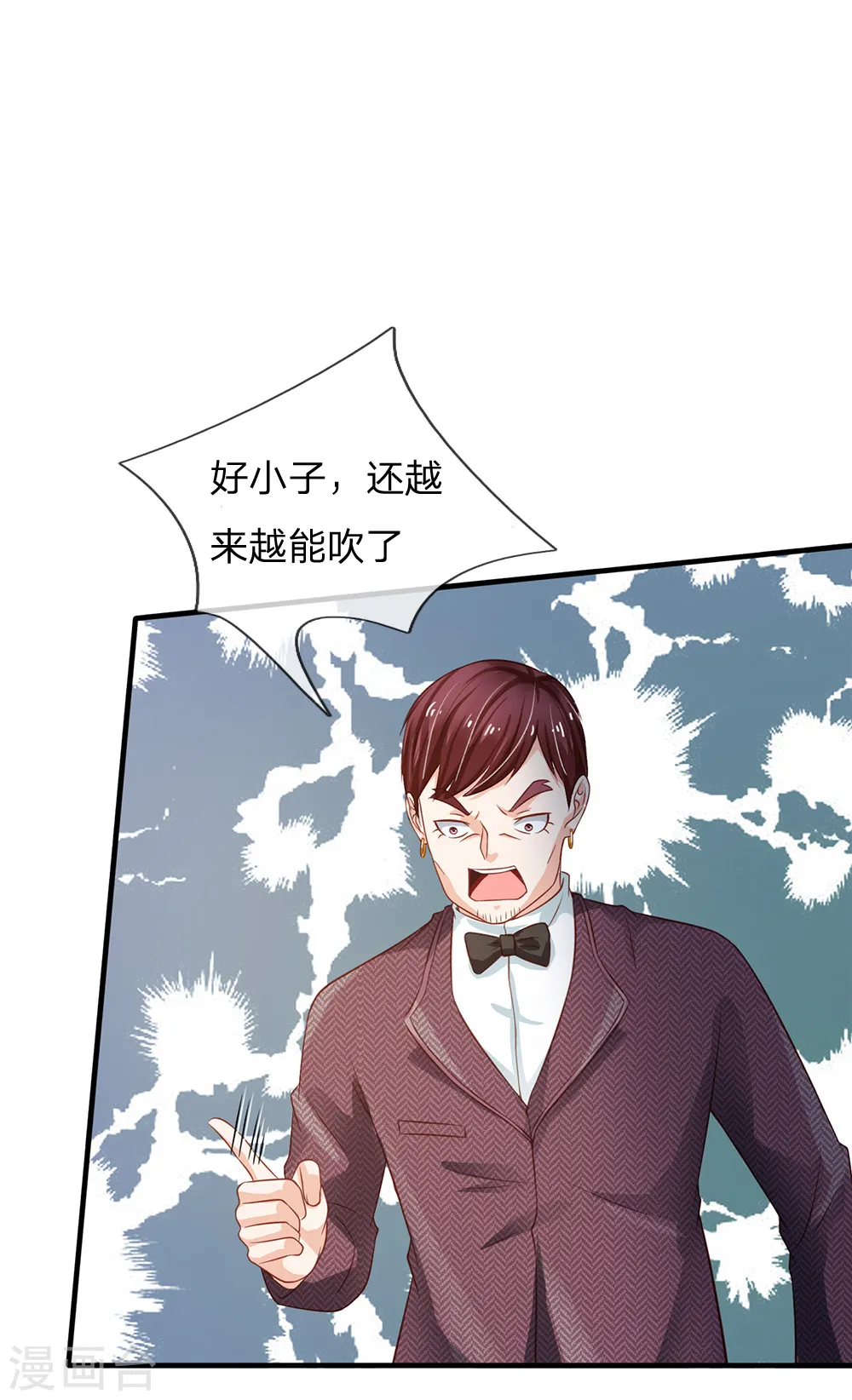 第179话 吹嘘炫耀，假慈假悲 第18页