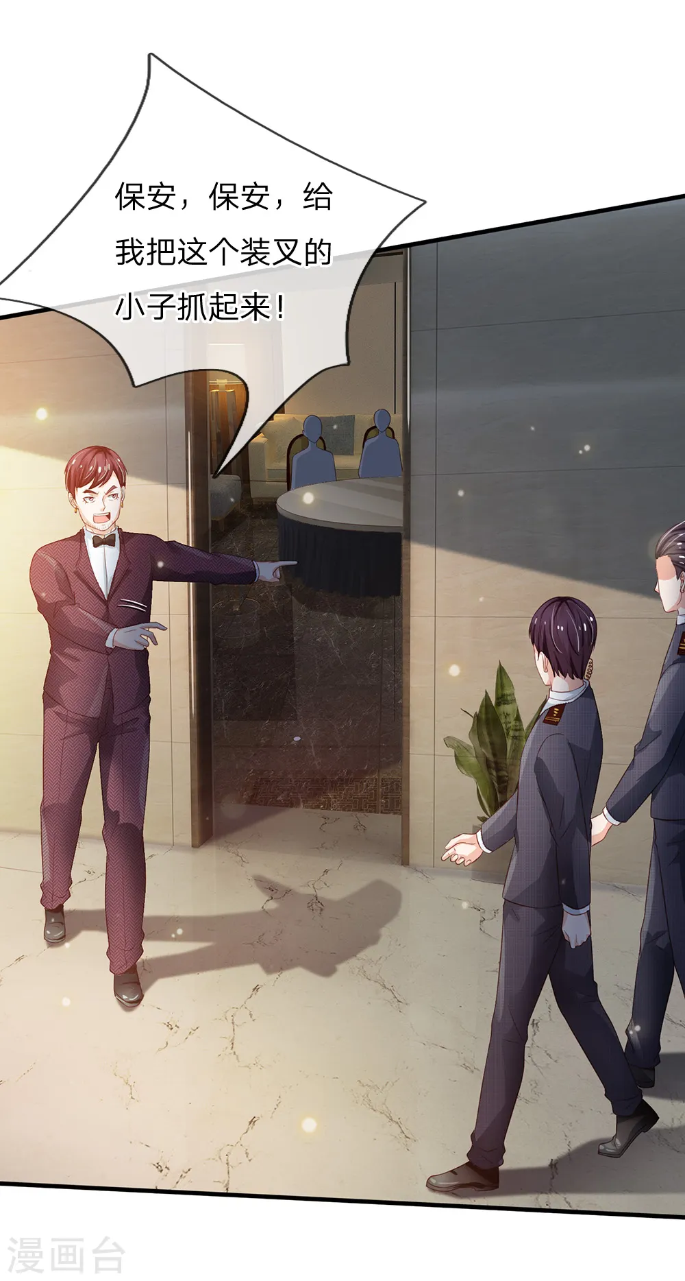 第179话 吹嘘炫耀，假慈假悲 第21页