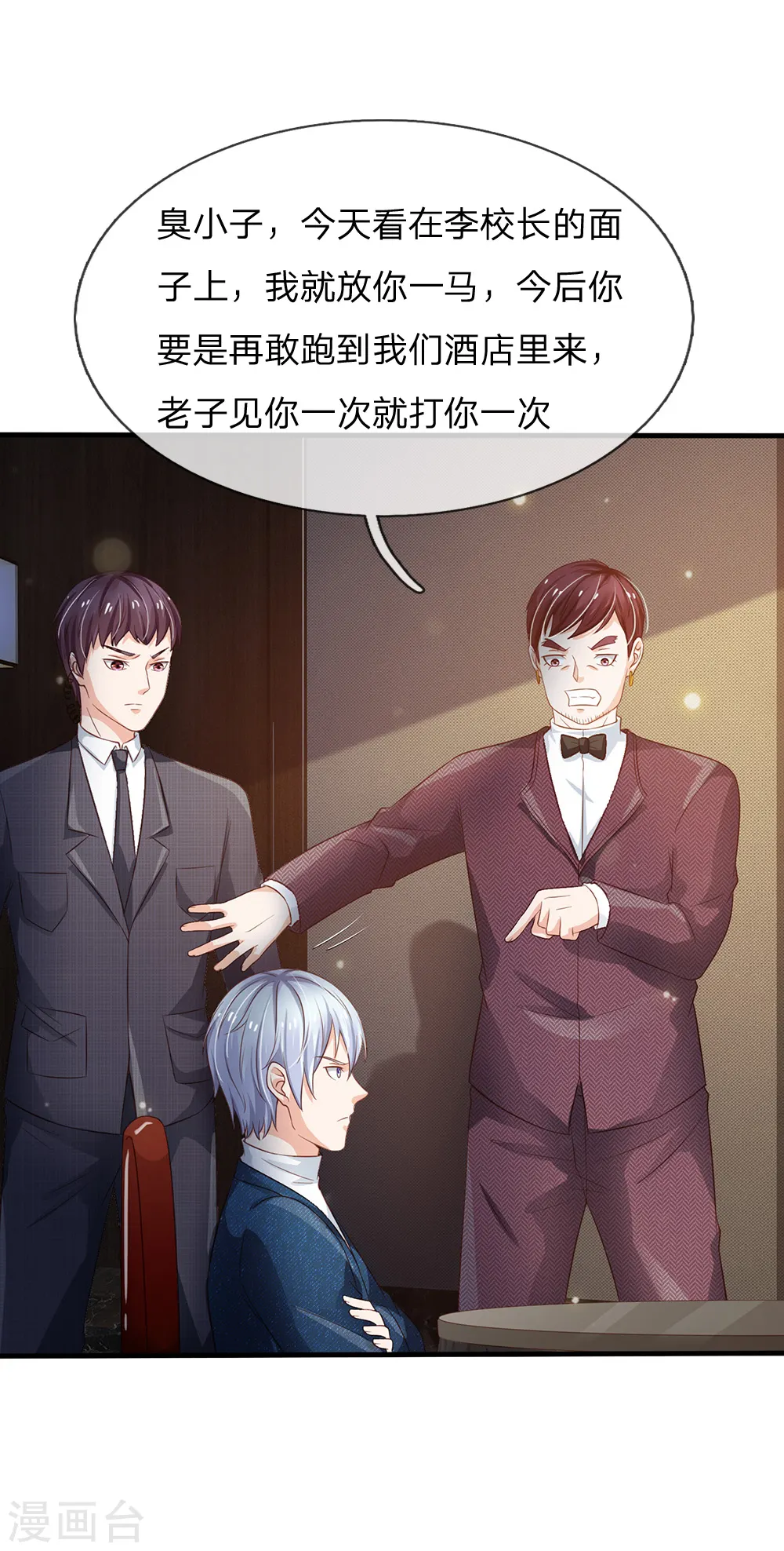 第179话 吹嘘炫耀，假慈假悲 第23页