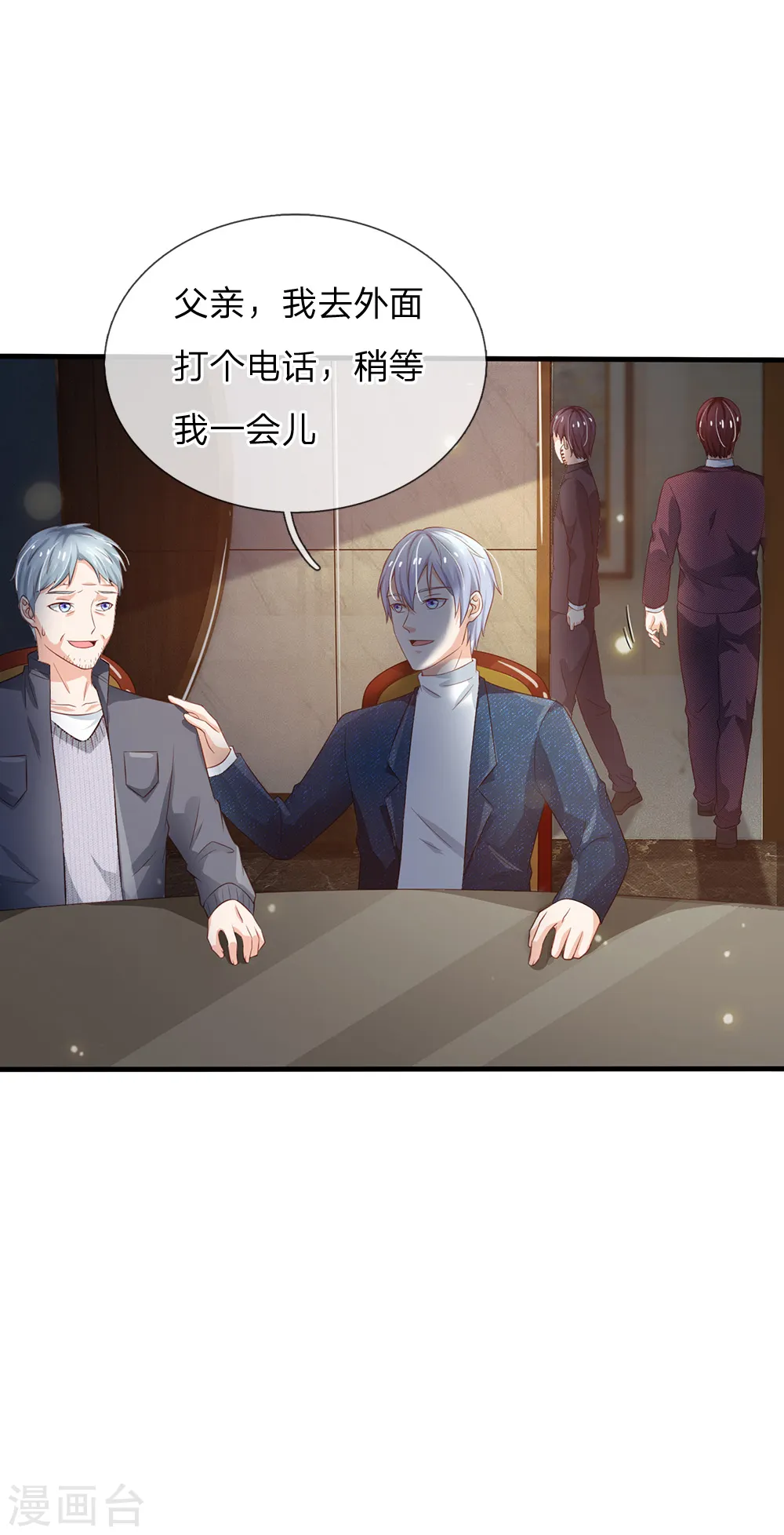 第179话 吹嘘炫耀，假慈假悲 第24页