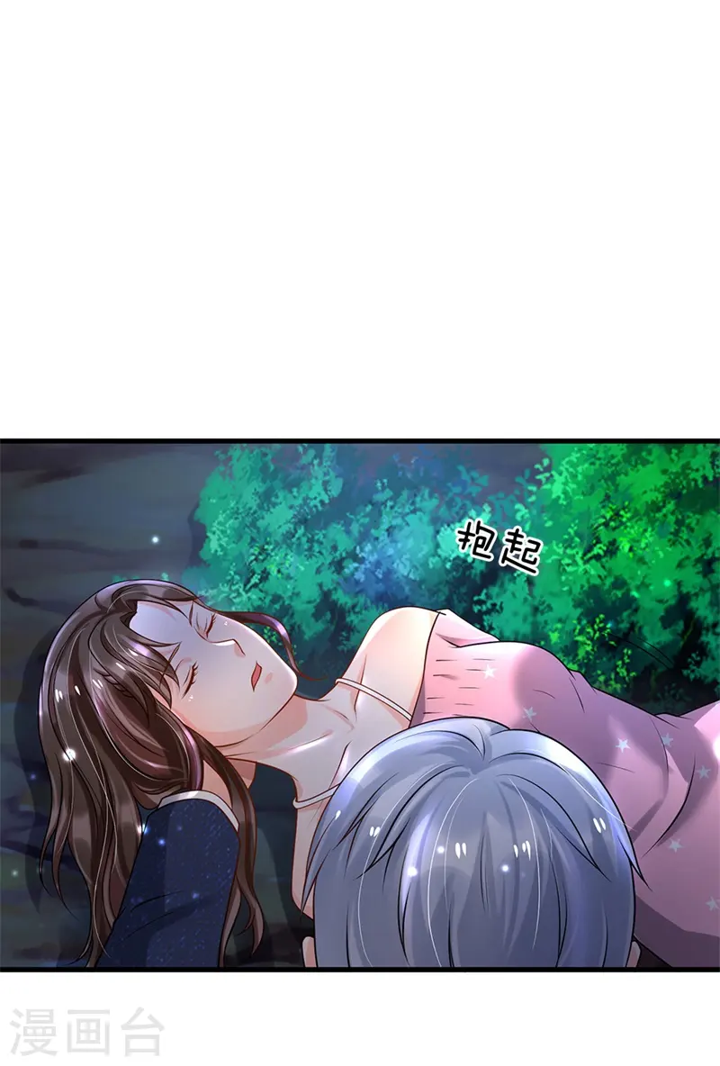 第177话 神秘铁链，奇怪莫测 第1页