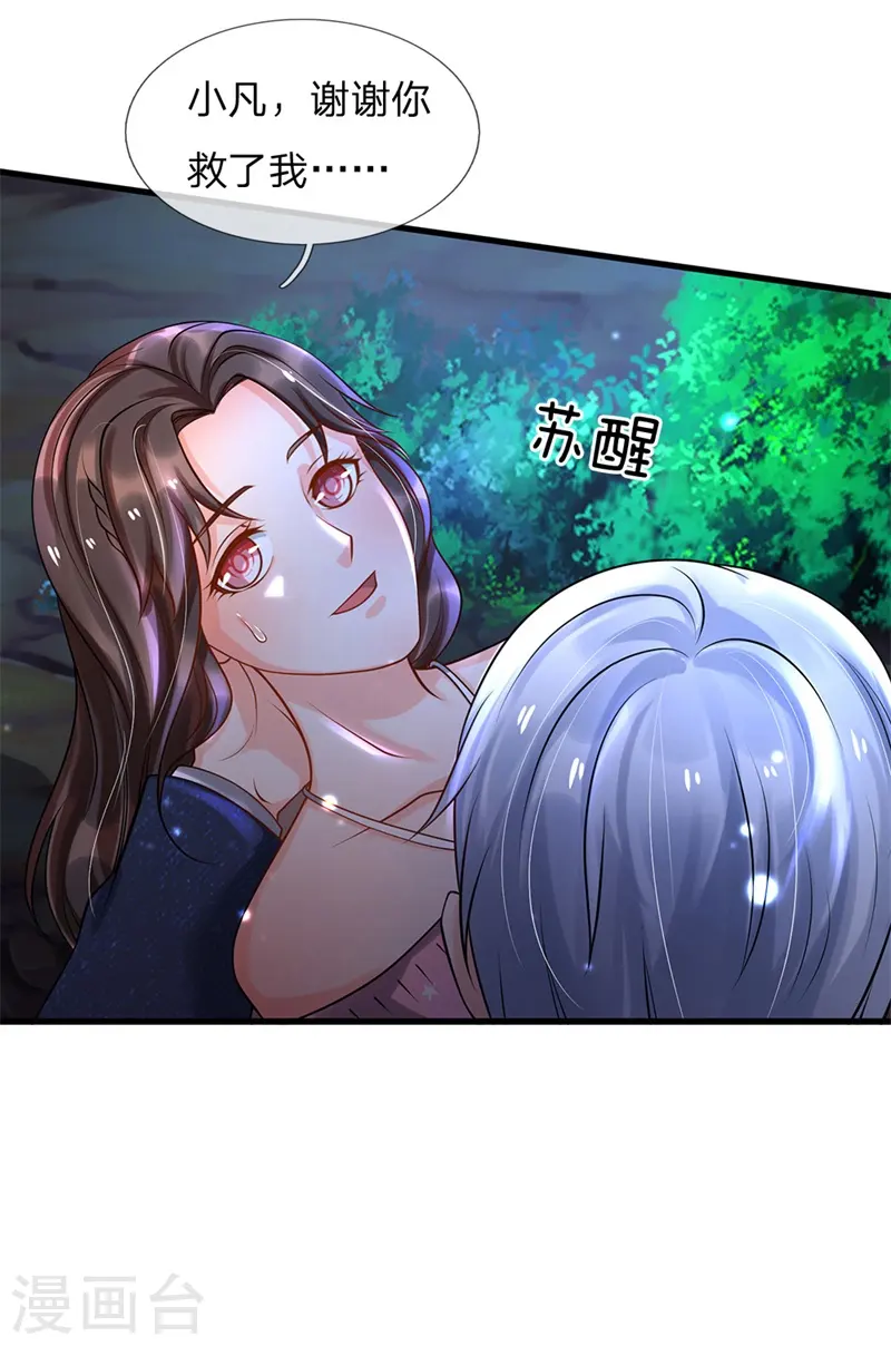第177话 神秘铁链，奇怪莫测 第5页