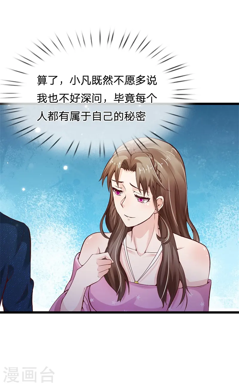 第177话 神秘铁链，奇怪莫测 第11页