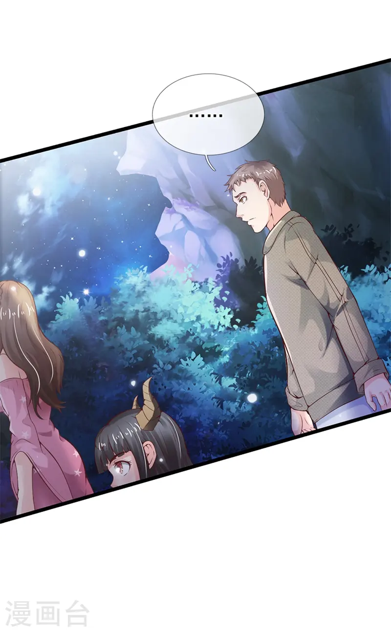 第177话 神秘铁链，奇怪莫测 第12页