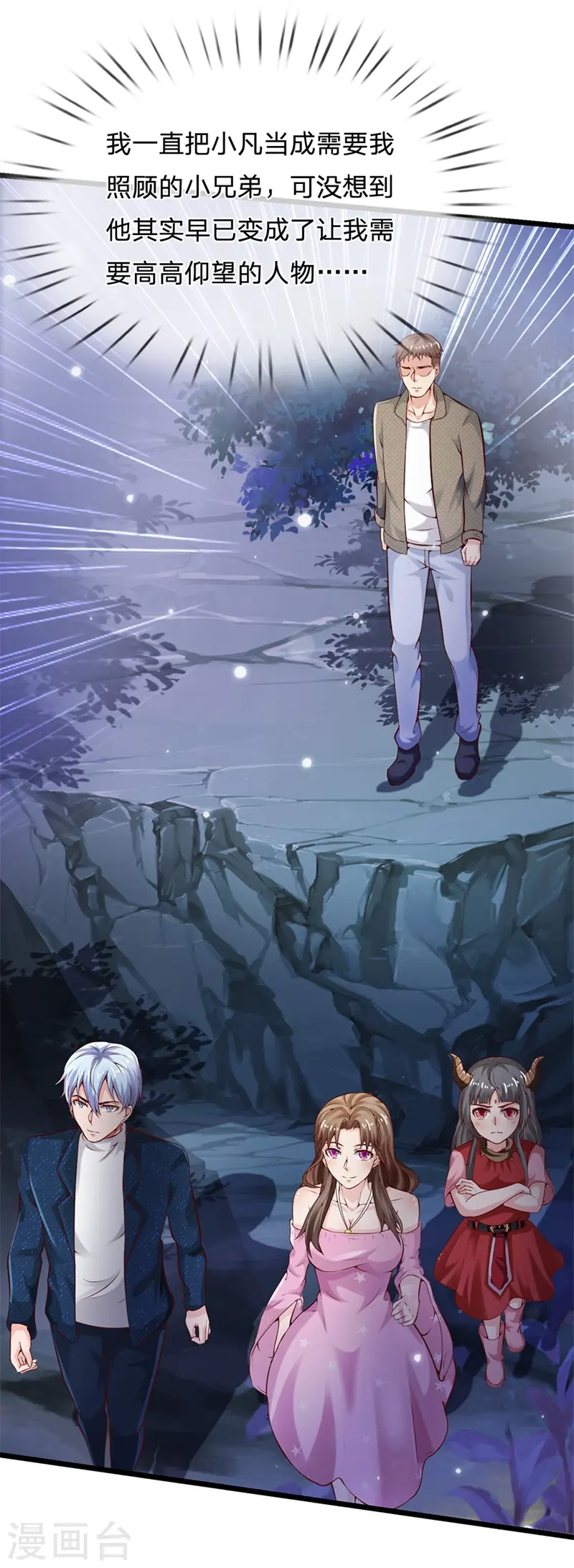 第177话 神秘铁链，奇怪莫测 第13页