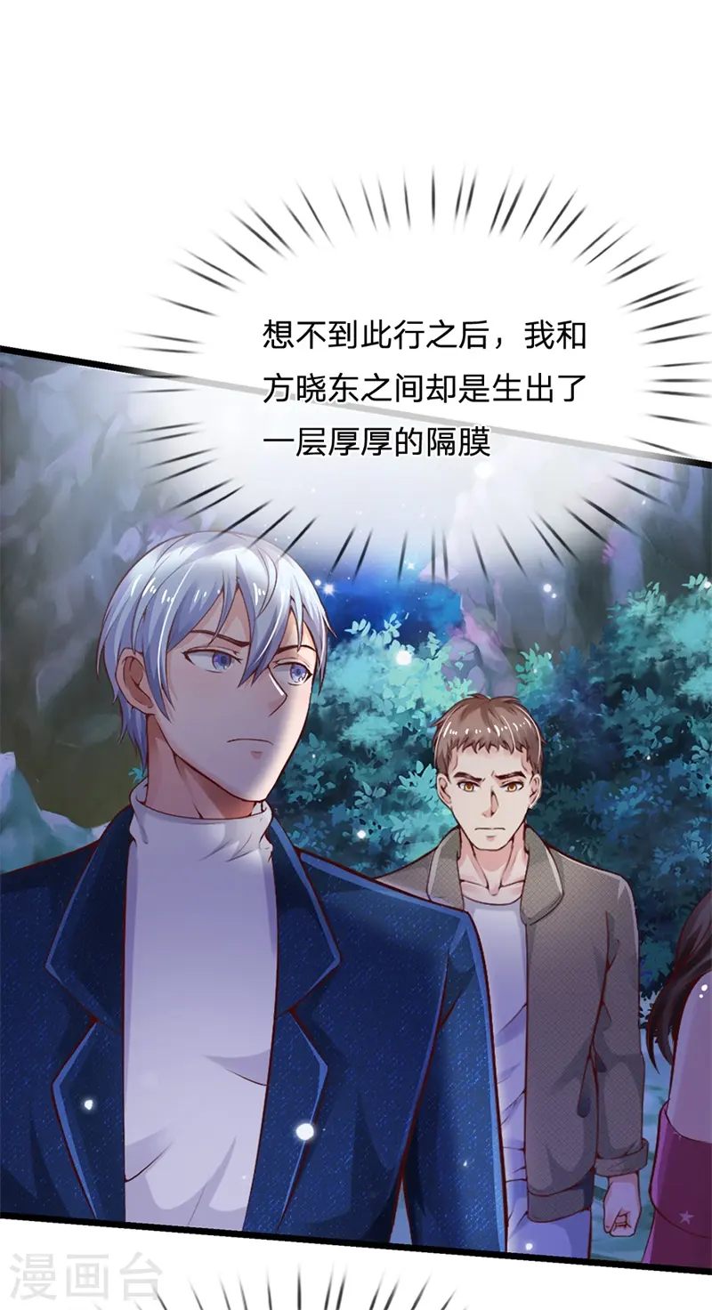 第177话 神秘铁链，奇怪莫测 第14页