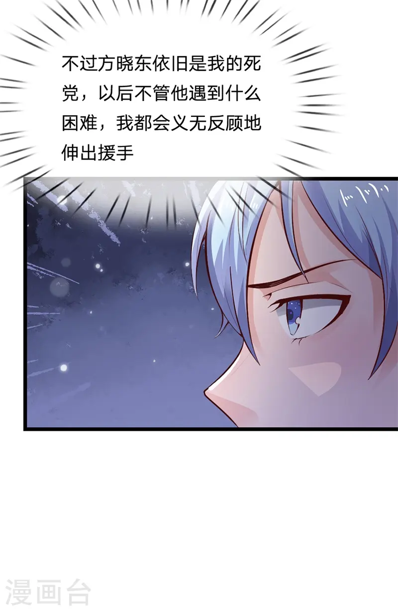 第177话 神秘铁链，奇怪莫测 第15页