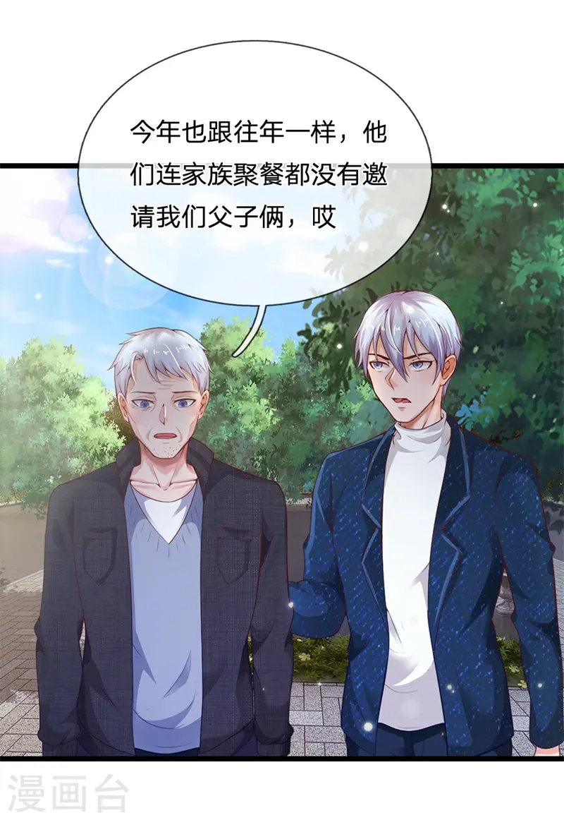 第177话 神秘铁链，奇怪莫测 第18页