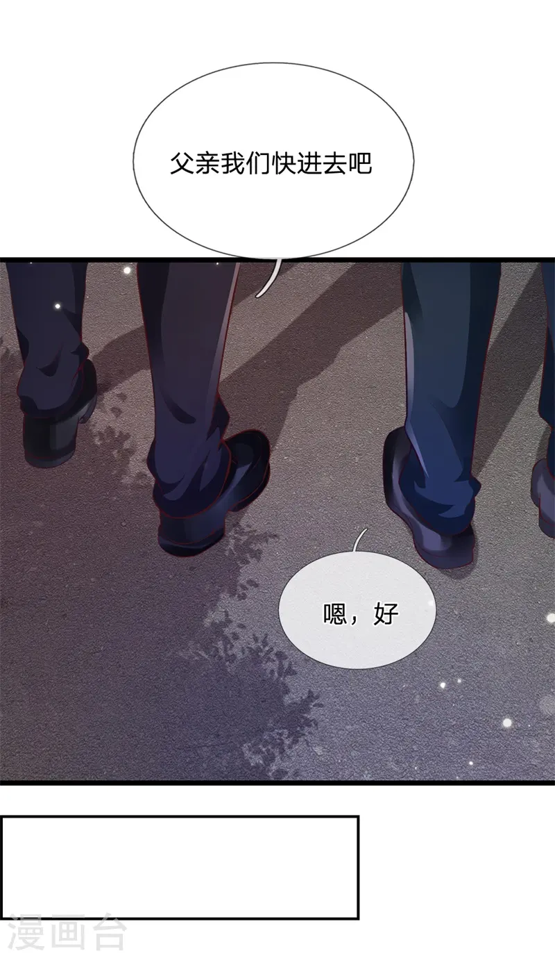第177话 神秘铁链，奇怪莫测 第22页