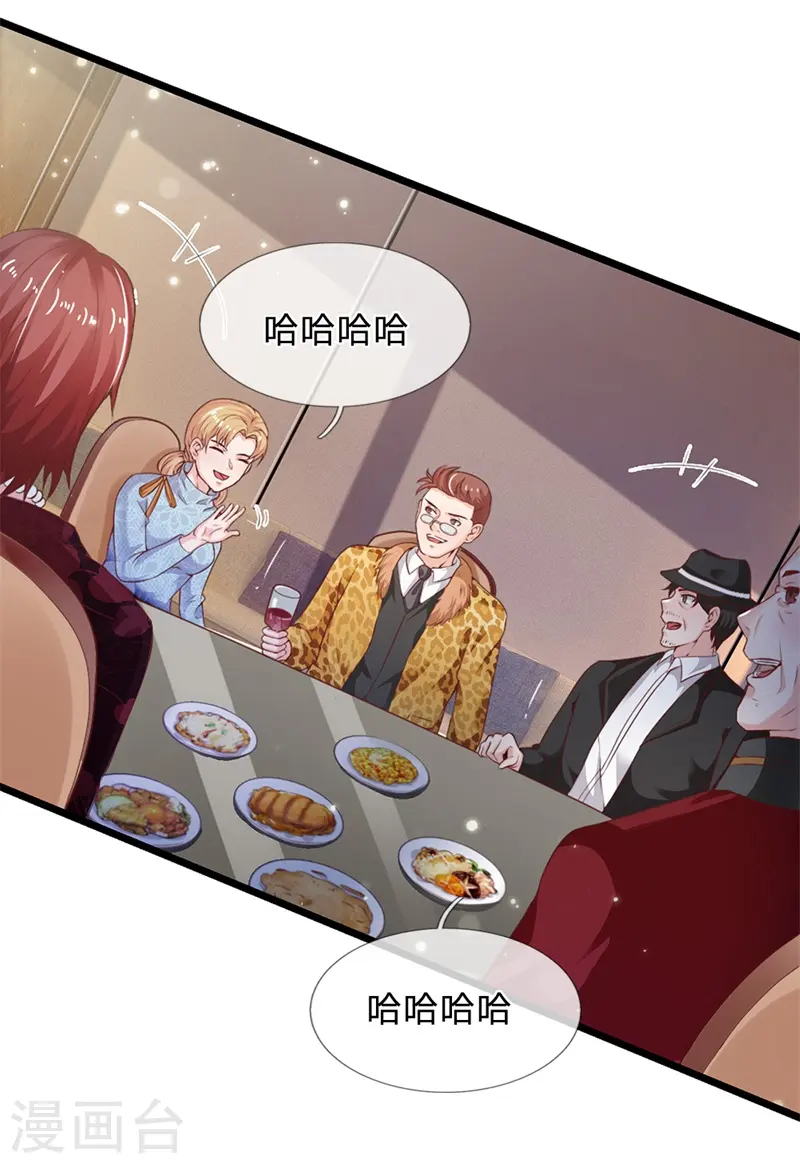 第177话 神秘铁链，奇怪莫测 第23页