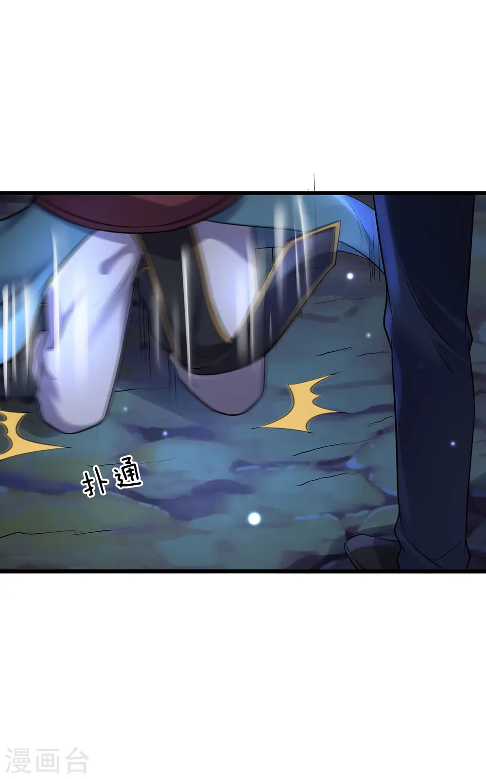 第176话 饶你狗命，为我所用 第3页
