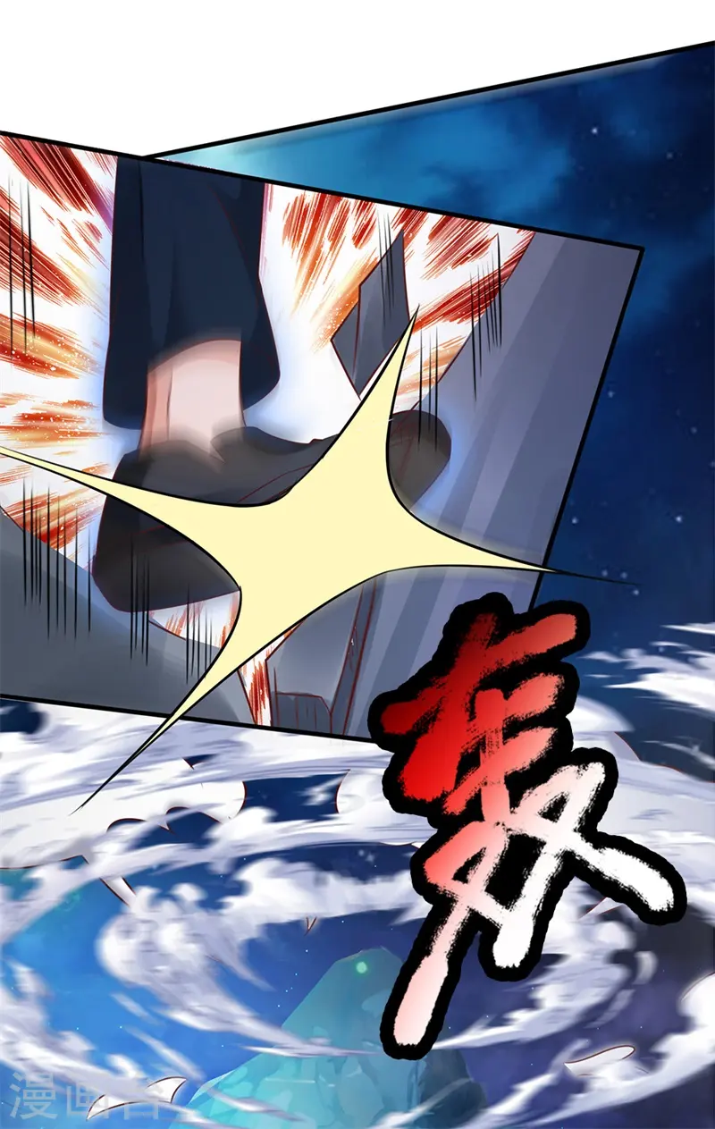 第175话 你是魔王？我乃仙尊 第4页