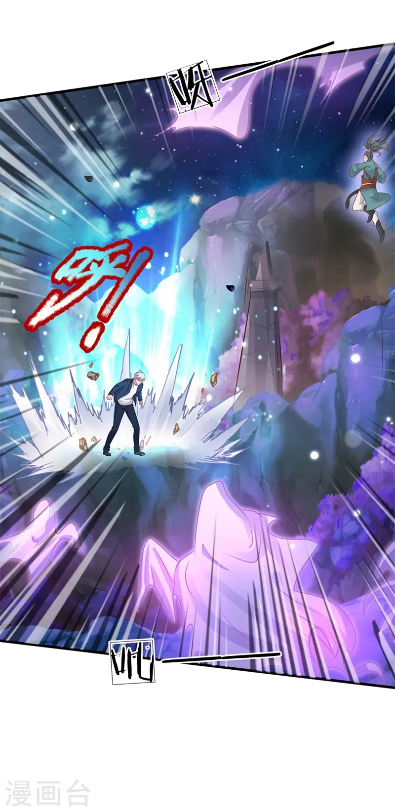 第175话 你是魔王？我乃仙尊 第6页