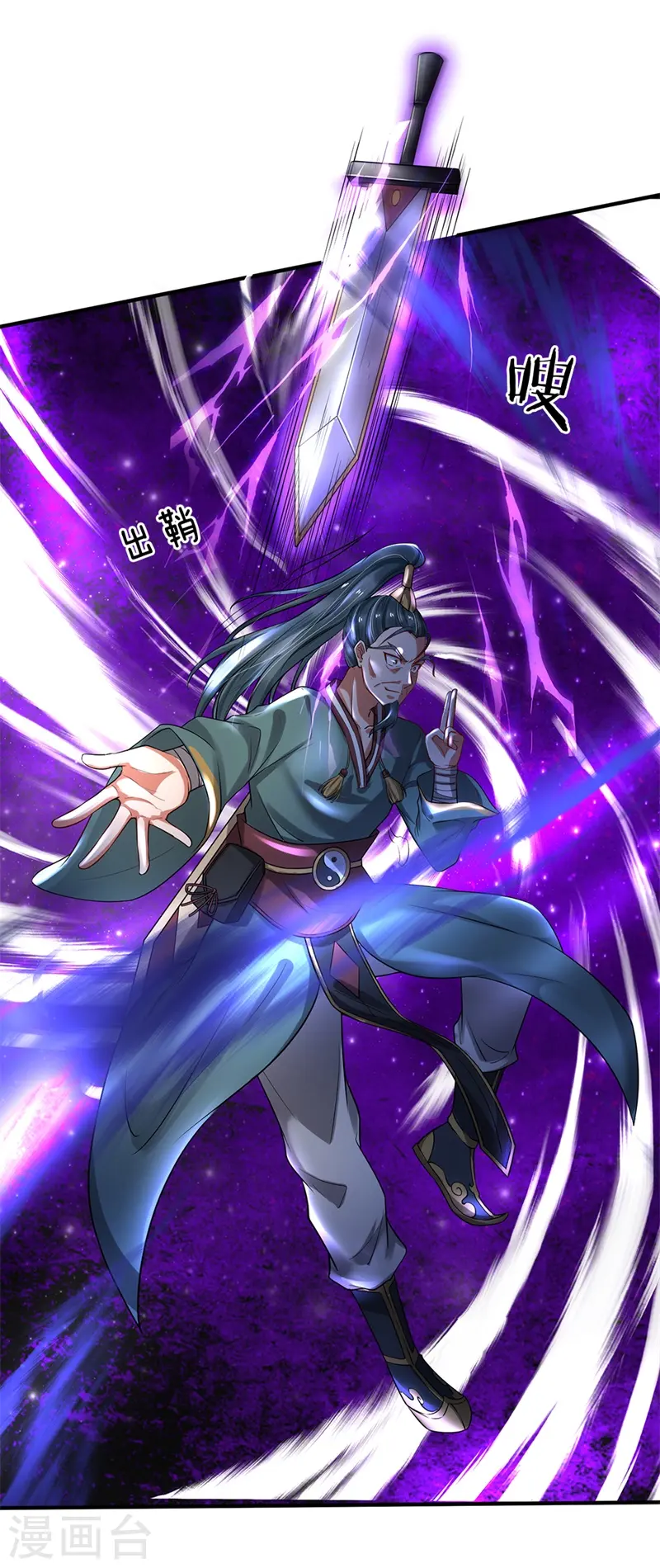 第175话 你是魔王？我乃仙尊 第9页