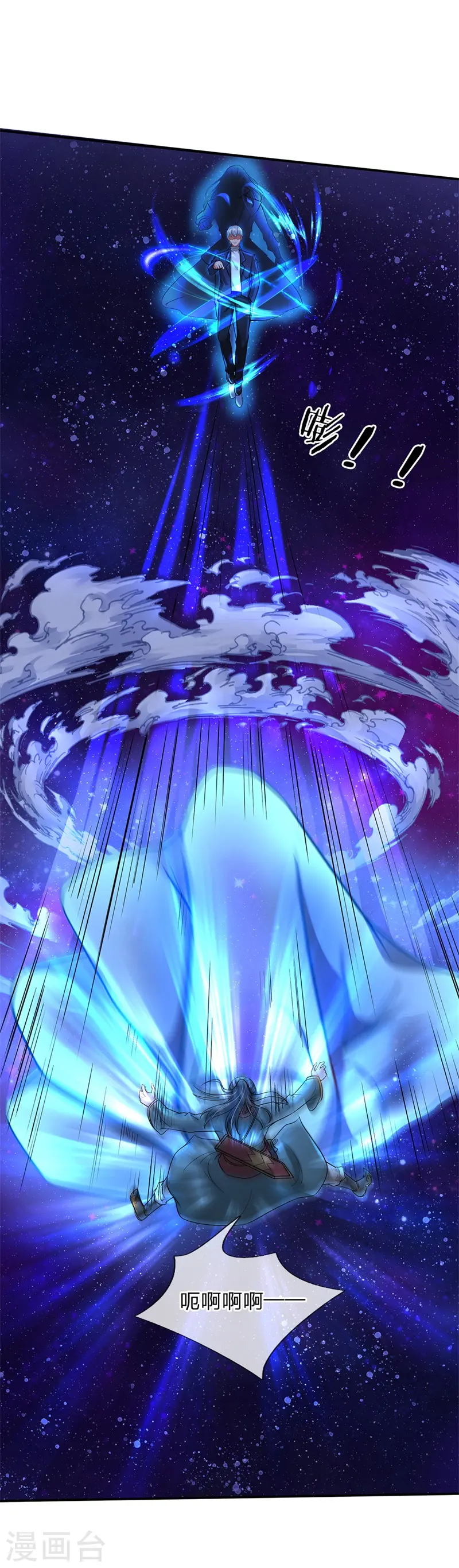 第175话 你是魔王？我乃仙尊 第18页