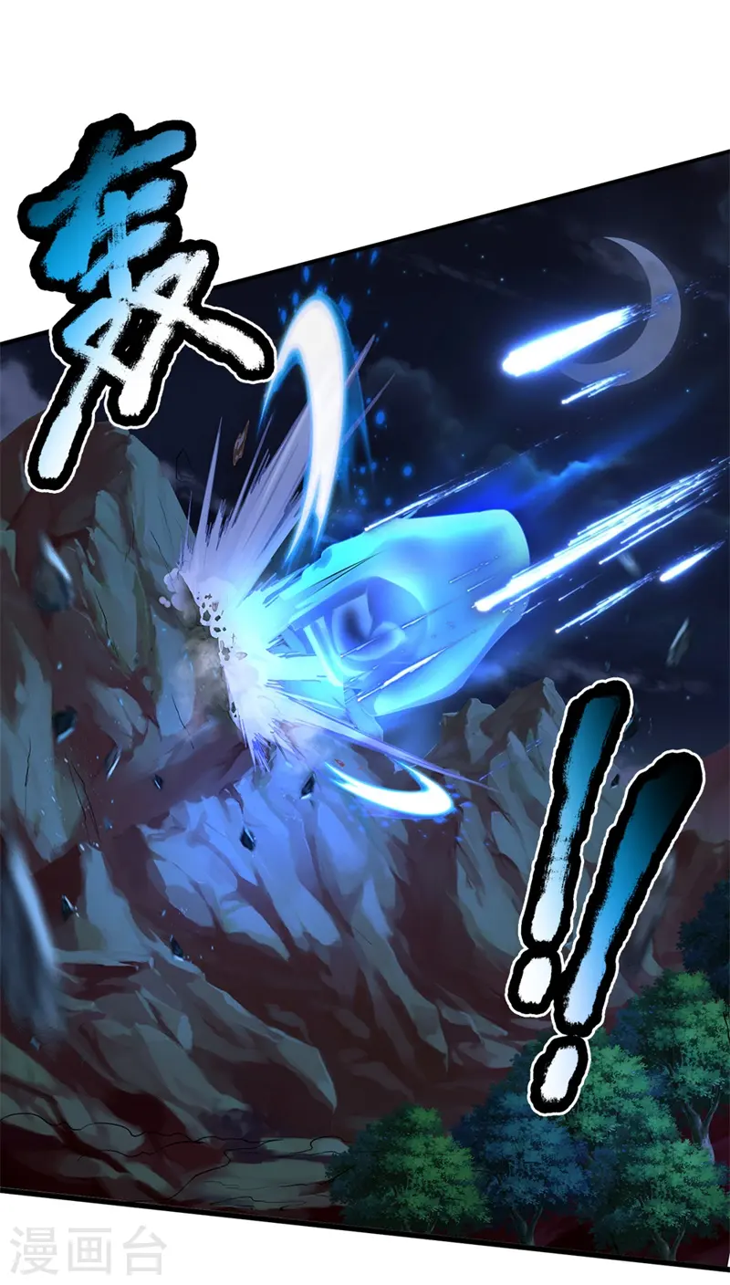 第175话 你是魔王？我乃仙尊 第19页