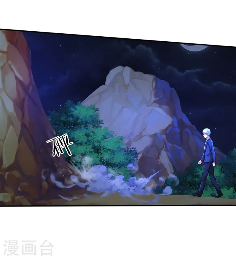 第175话 你是魔王？我乃仙尊 第21页