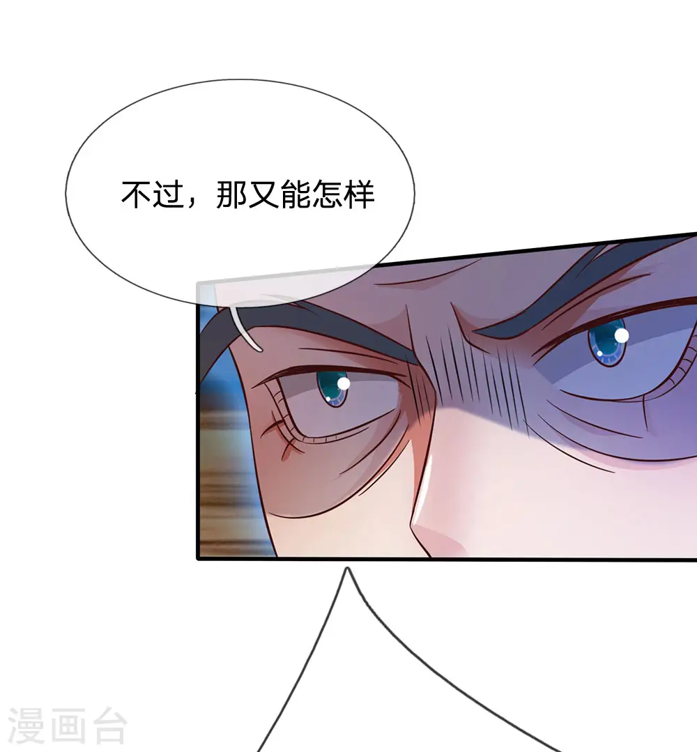 第174话 宗师化境，半步通神 第4页