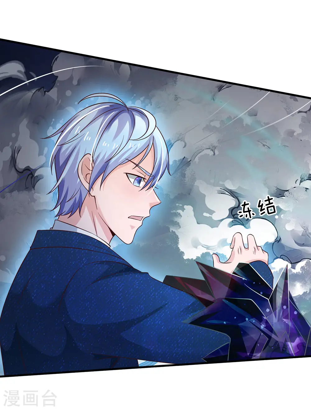 第174话 宗师化境，半步通神 第9页