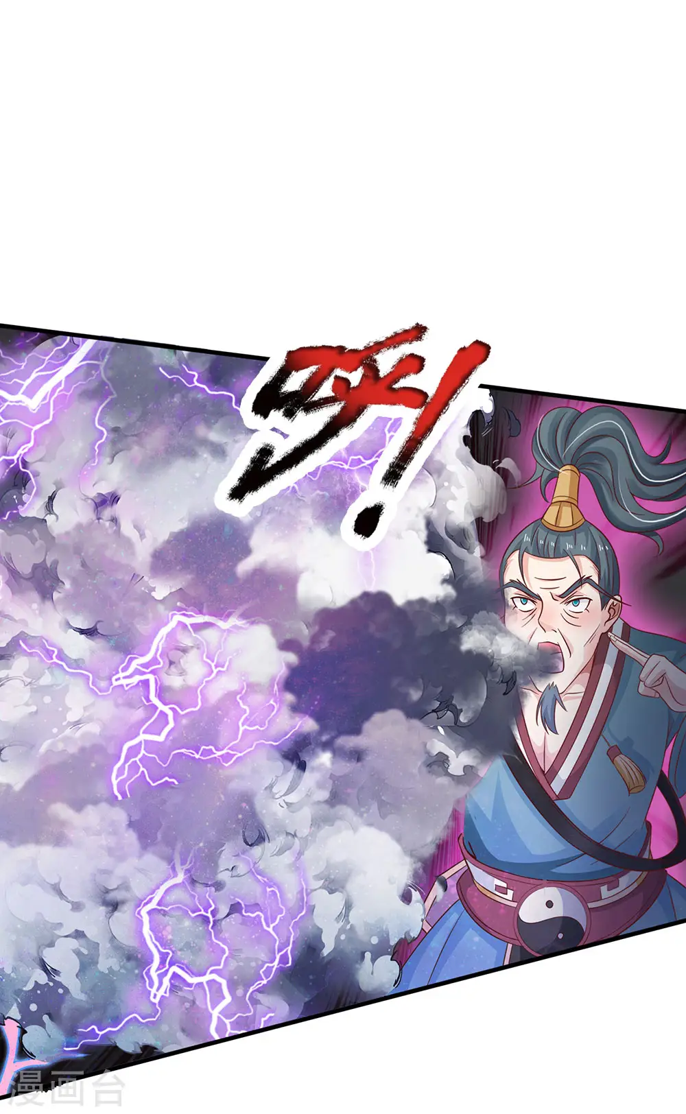 第174话 宗师化境，半步通神 第18页