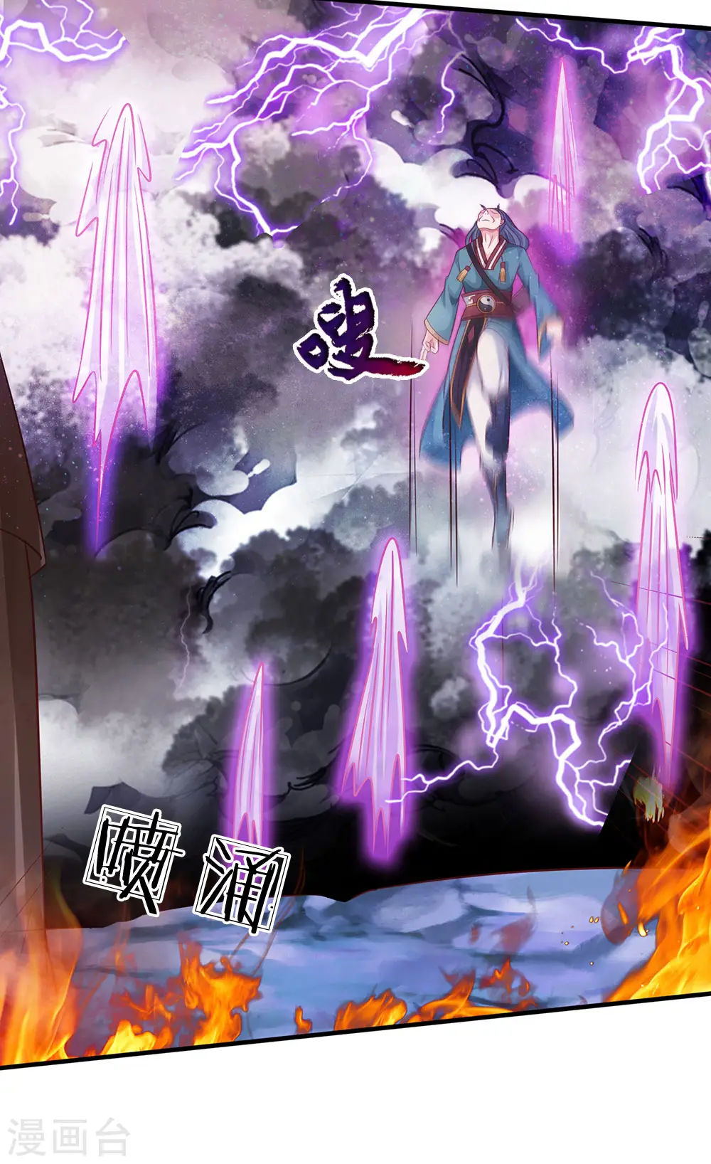 第174话 宗师化境，半步通神 第20页