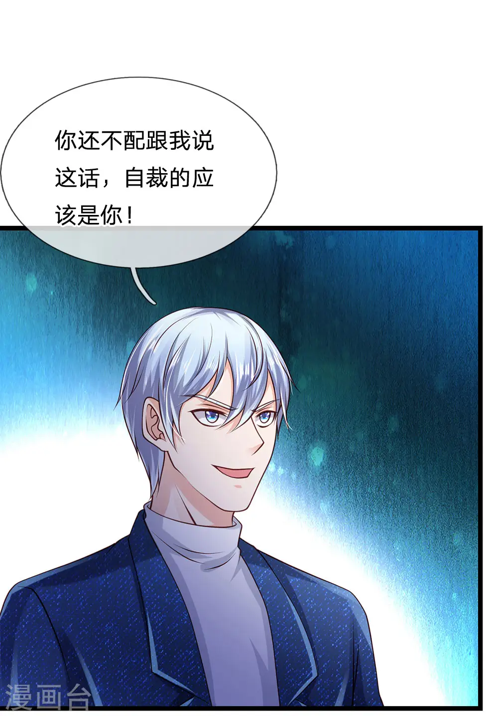 第172话 想要报仇，我帮你啊 第4页