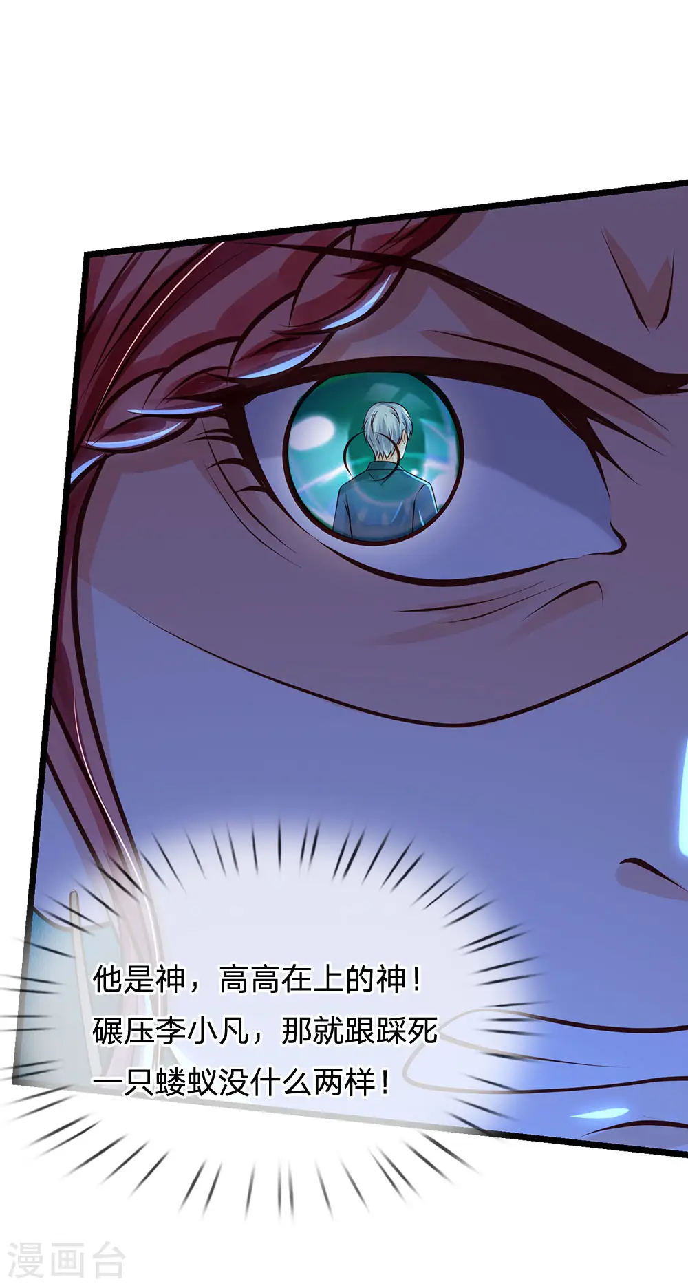 第172话 想要报仇，我帮你啊 第7页