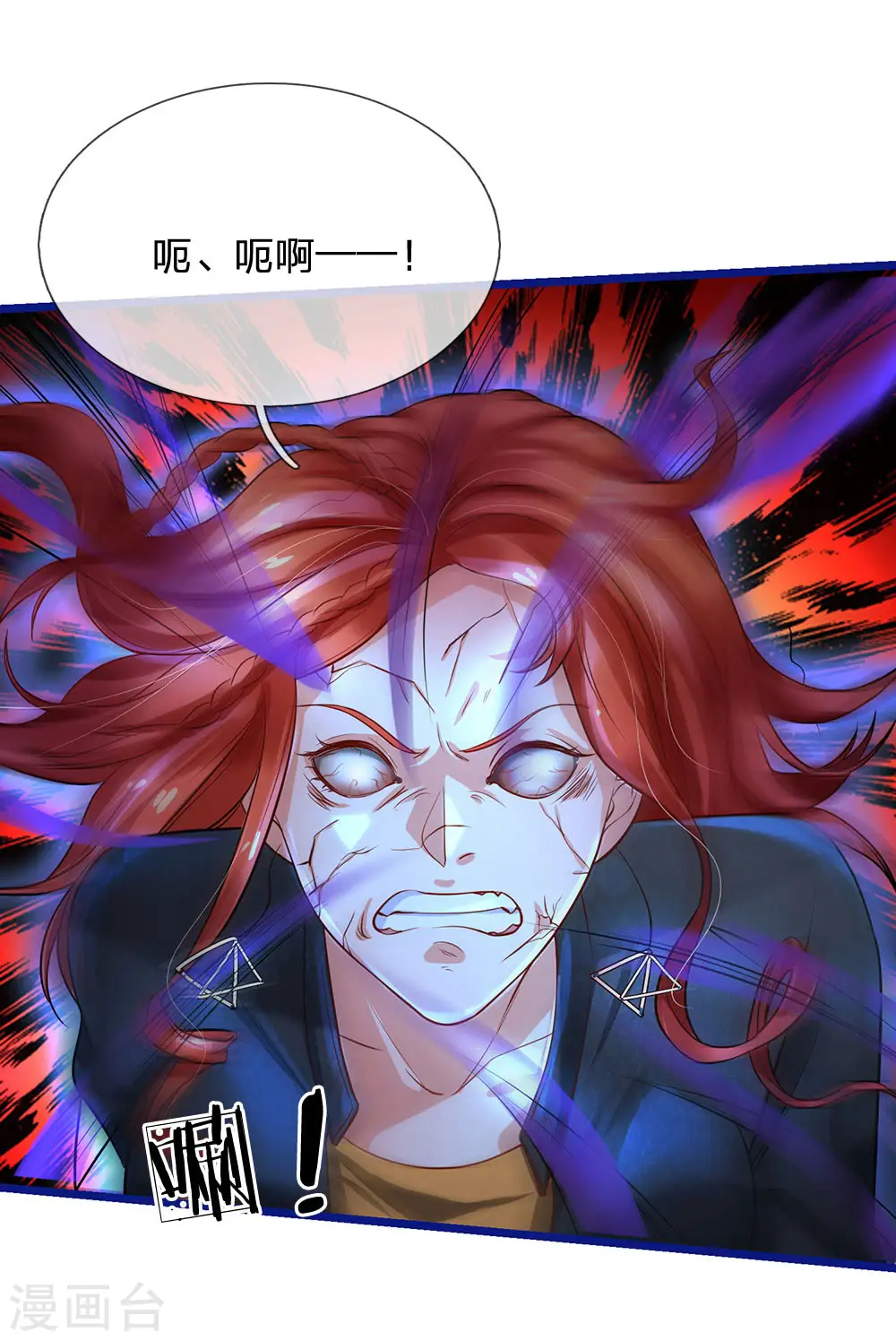 第173话 百鬼聚集，魔修法相 第3页