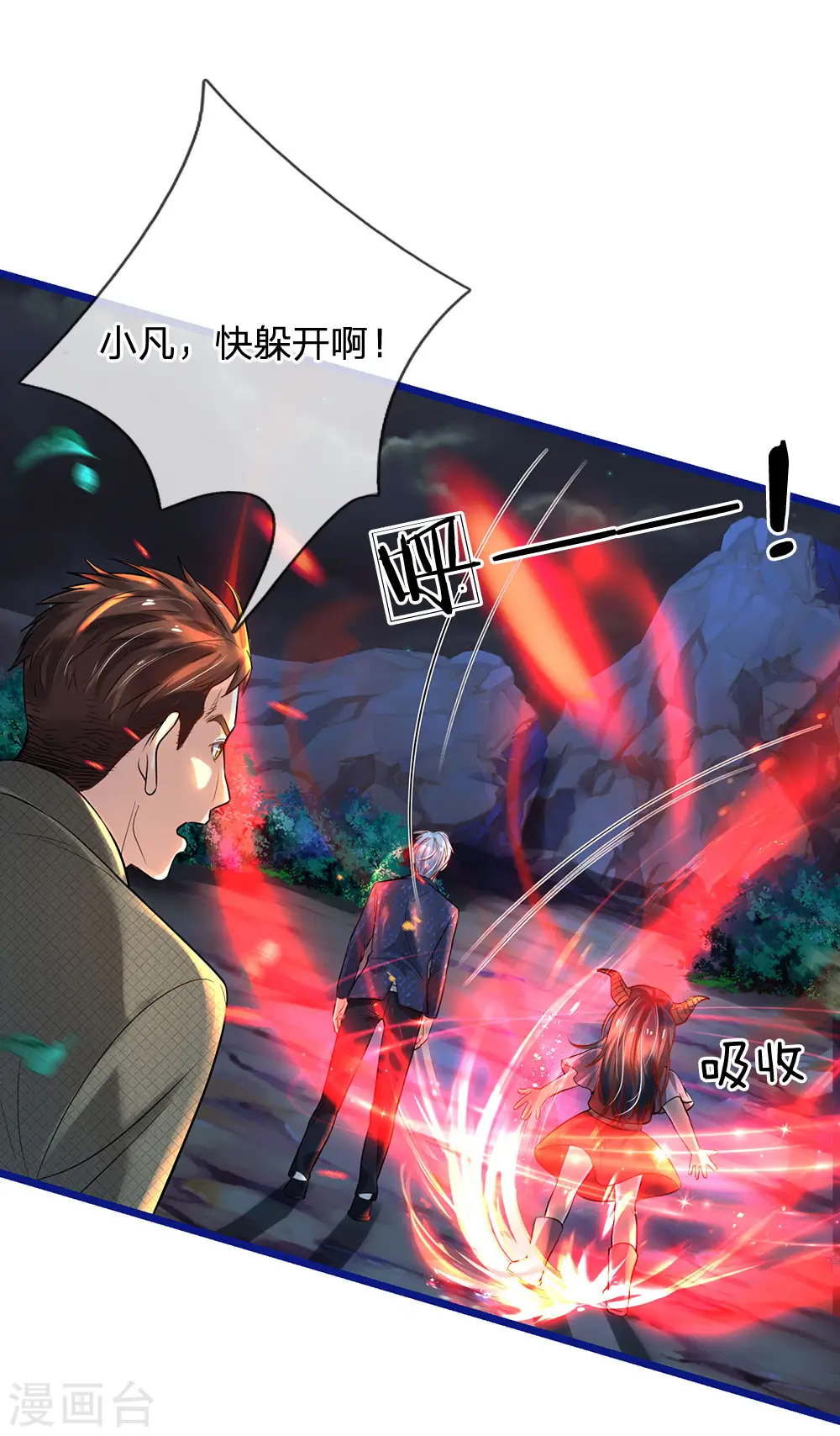 第173话 百鬼聚集，魔修法相 第8页