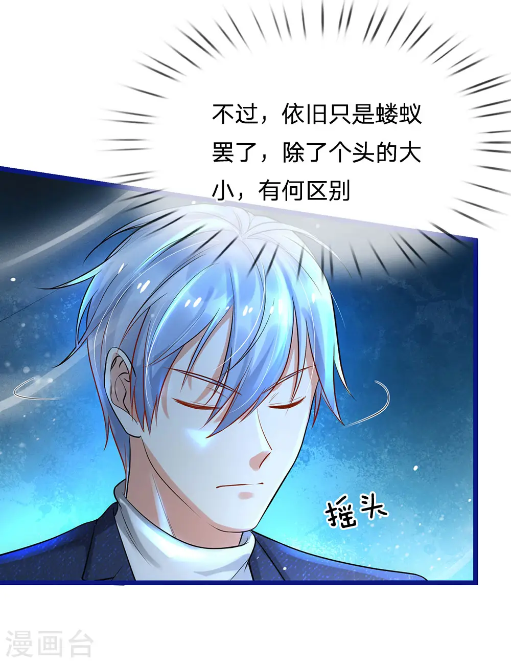 第173话 百鬼聚集，魔修法相 第11页