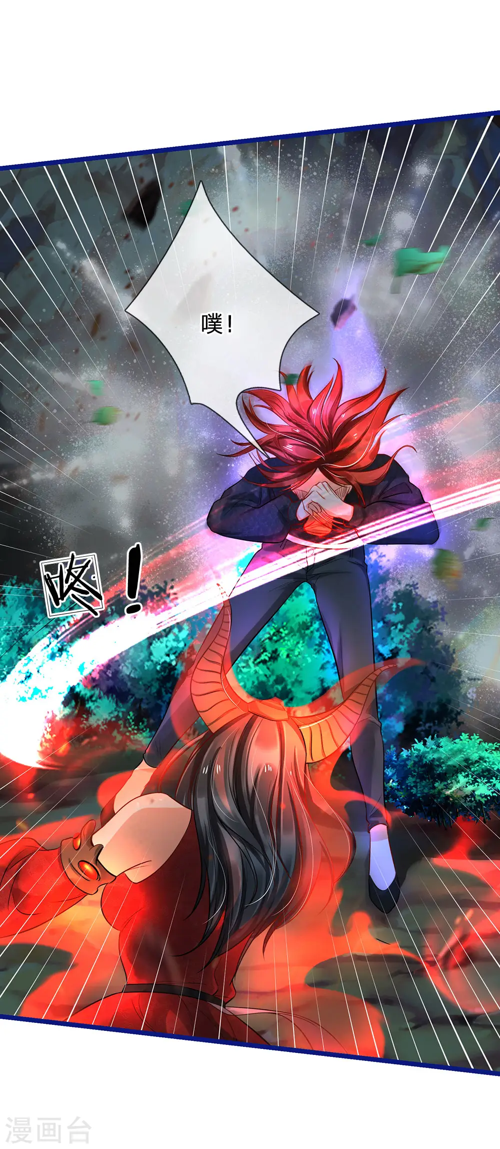 第173话 百鬼聚集，魔修法相 第18页