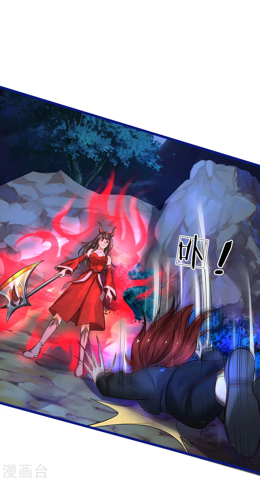第173话 百鬼聚集，魔修法相 第20页