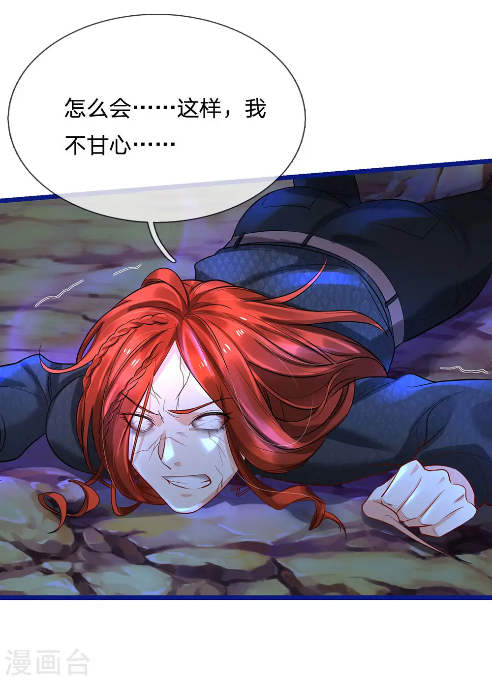 第173话 百鬼聚集，魔修法相 第21页