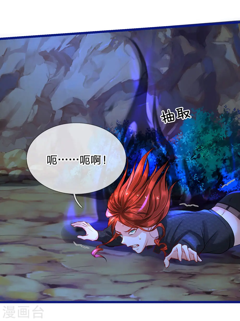 第173话 百鬼聚集，魔修法相 第25页