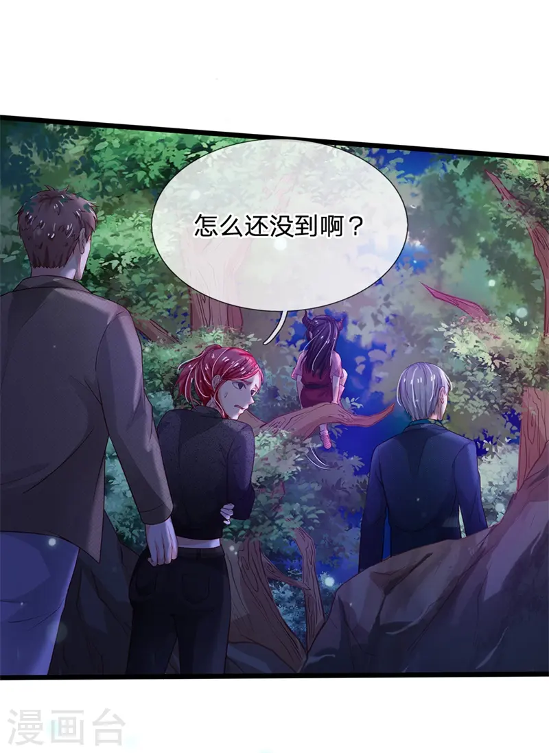 第171话 阴煞寒气，沦为祭品 第2页