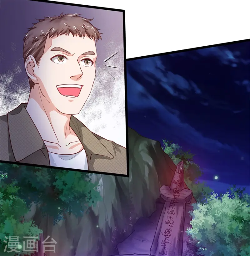 第171话 阴煞寒气，沦为祭品 第4页