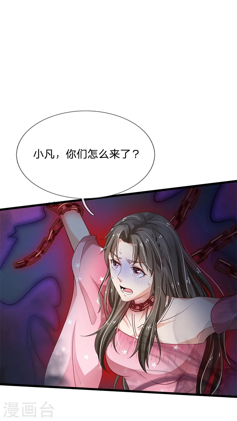 第171话 阴煞寒气，沦为祭品 第18页