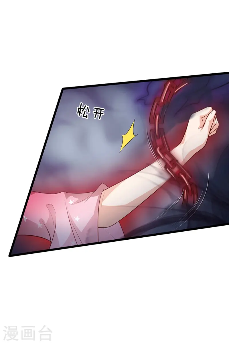 第171话 阴煞寒气，沦为祭品 第20页