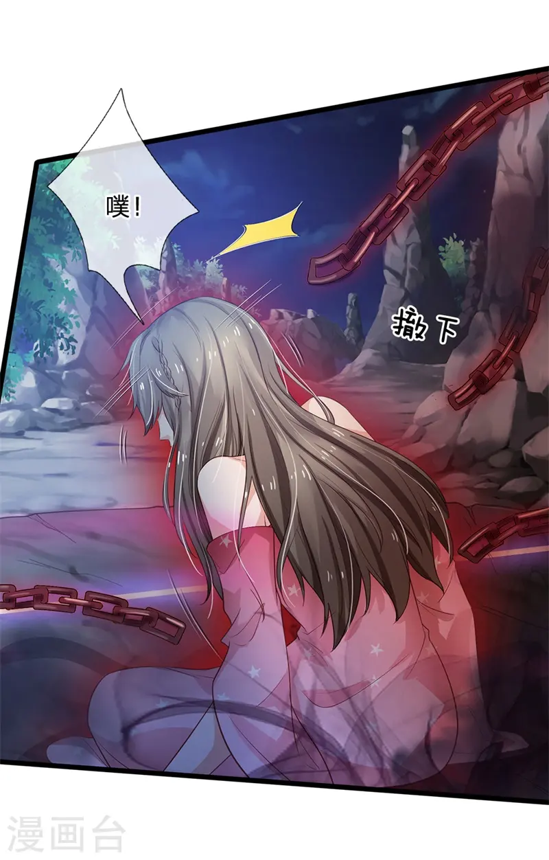 第171话 阴煞寒气，沦为祭品 第21页