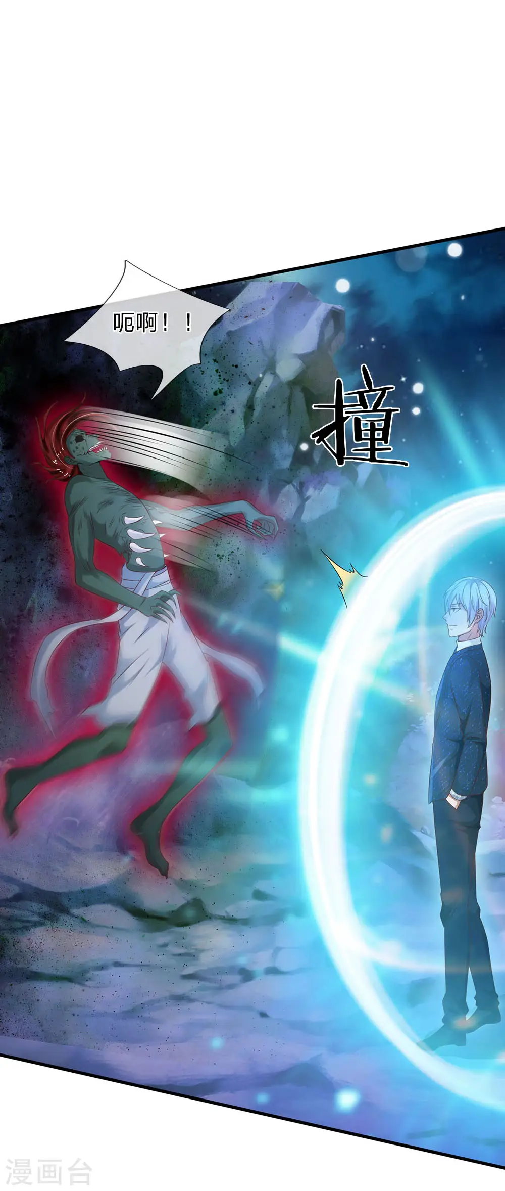 第170话 再三提醒，反而怪我 第1页
