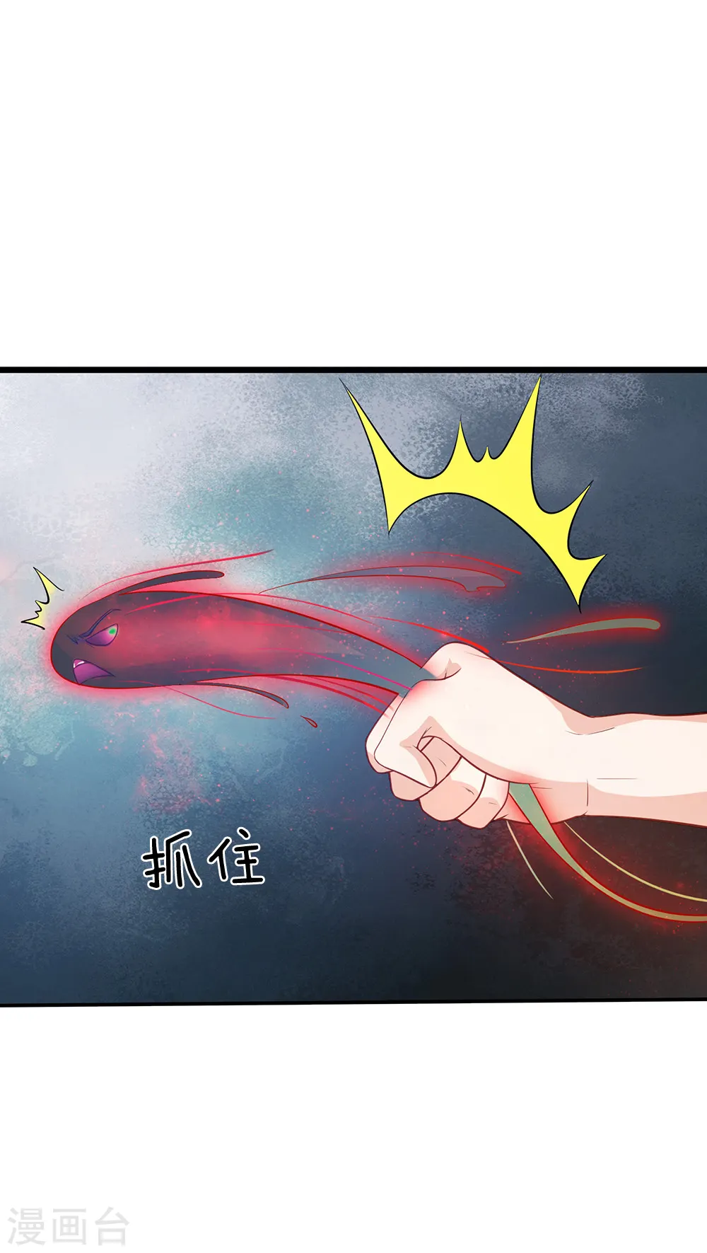 第170话 再三提醒，反而怪我 第10页