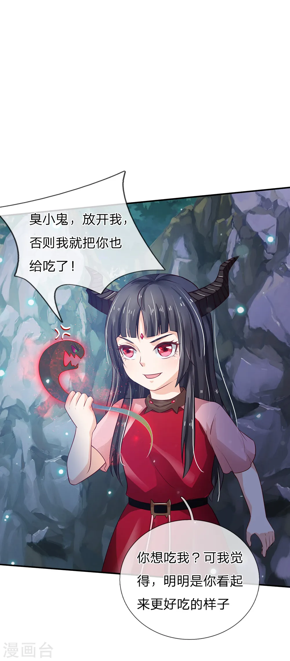 第170话 再三提醒，反而怪我 第11页