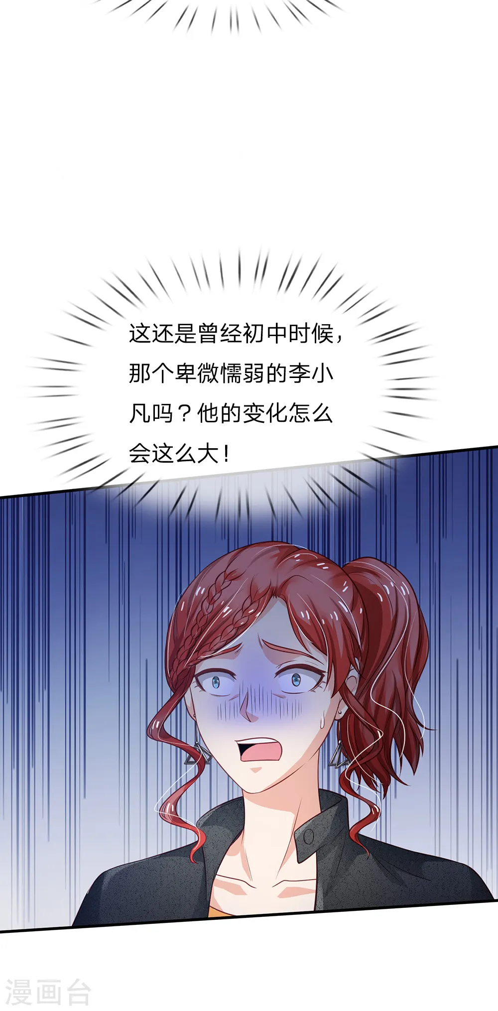 第170话 再三提醒，反而怪我 第14页