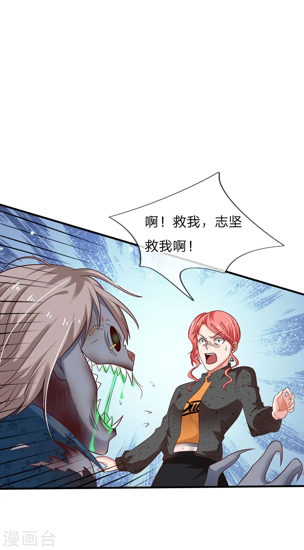 第169话 吐气摘叶，皆可杀人 第1页