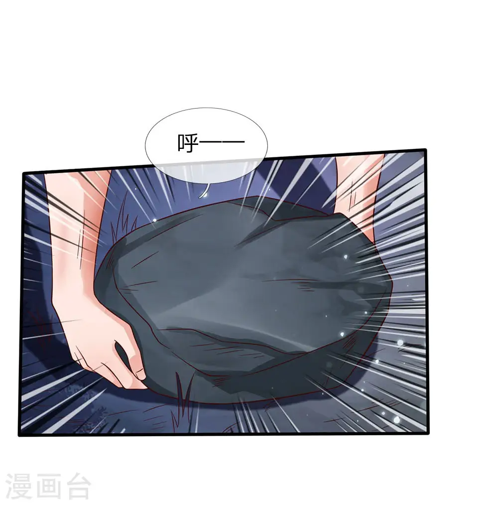 第169话 吐气摘叶，皆可杀人 第2页